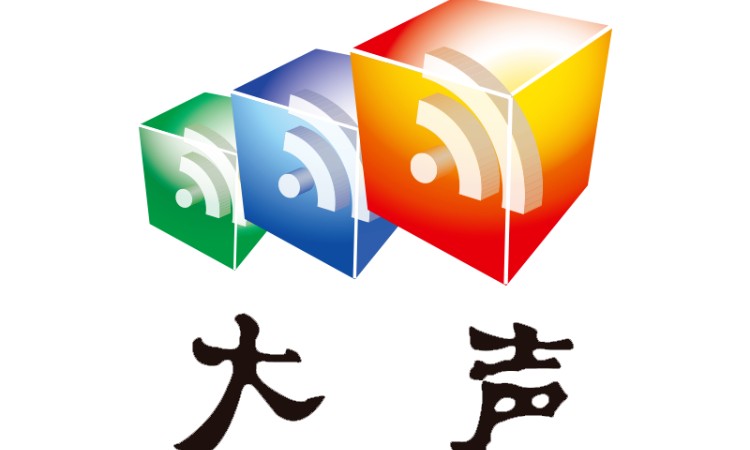 【大声喜报】大声音乐中北校区正式开业，本周开始上课啦！